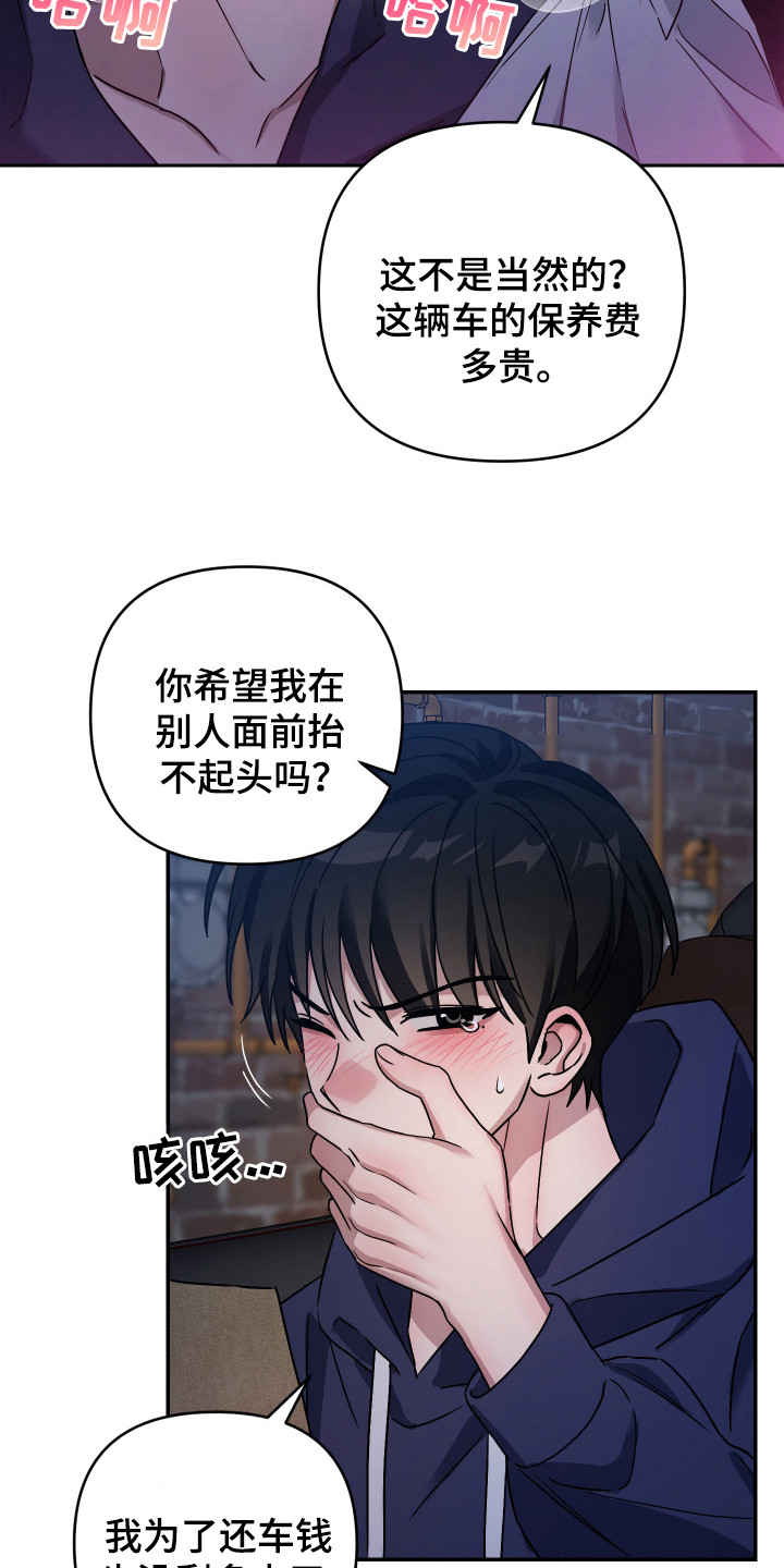 欺诈恋爱 - 起诉状 - 第20页