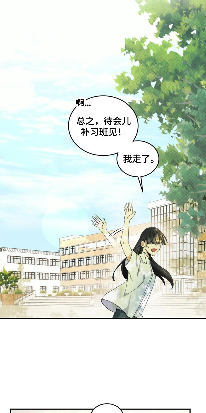 星光闪耀 - 很明显 - 第20页