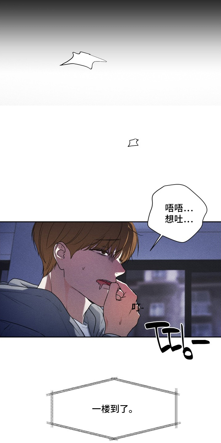 三人成行 - 正式开始 - 第16页