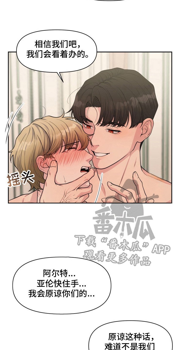 幽宅深处 - 一阵眩晕 - 第15页