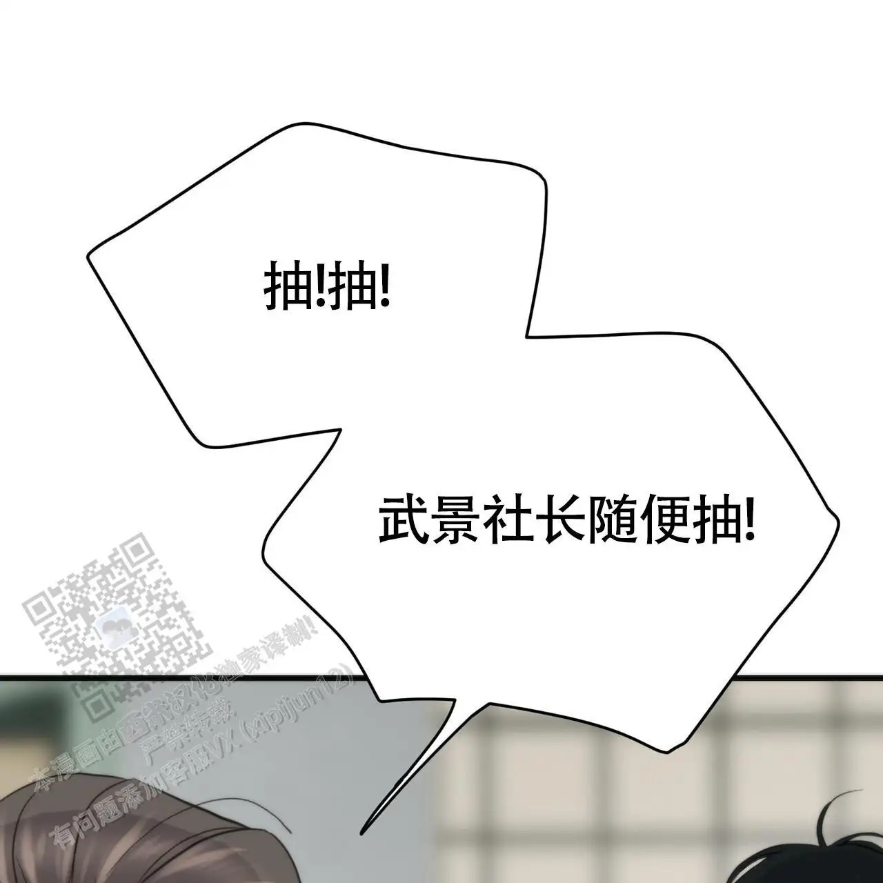 无敌牌面 - 是什么人 - 第28页