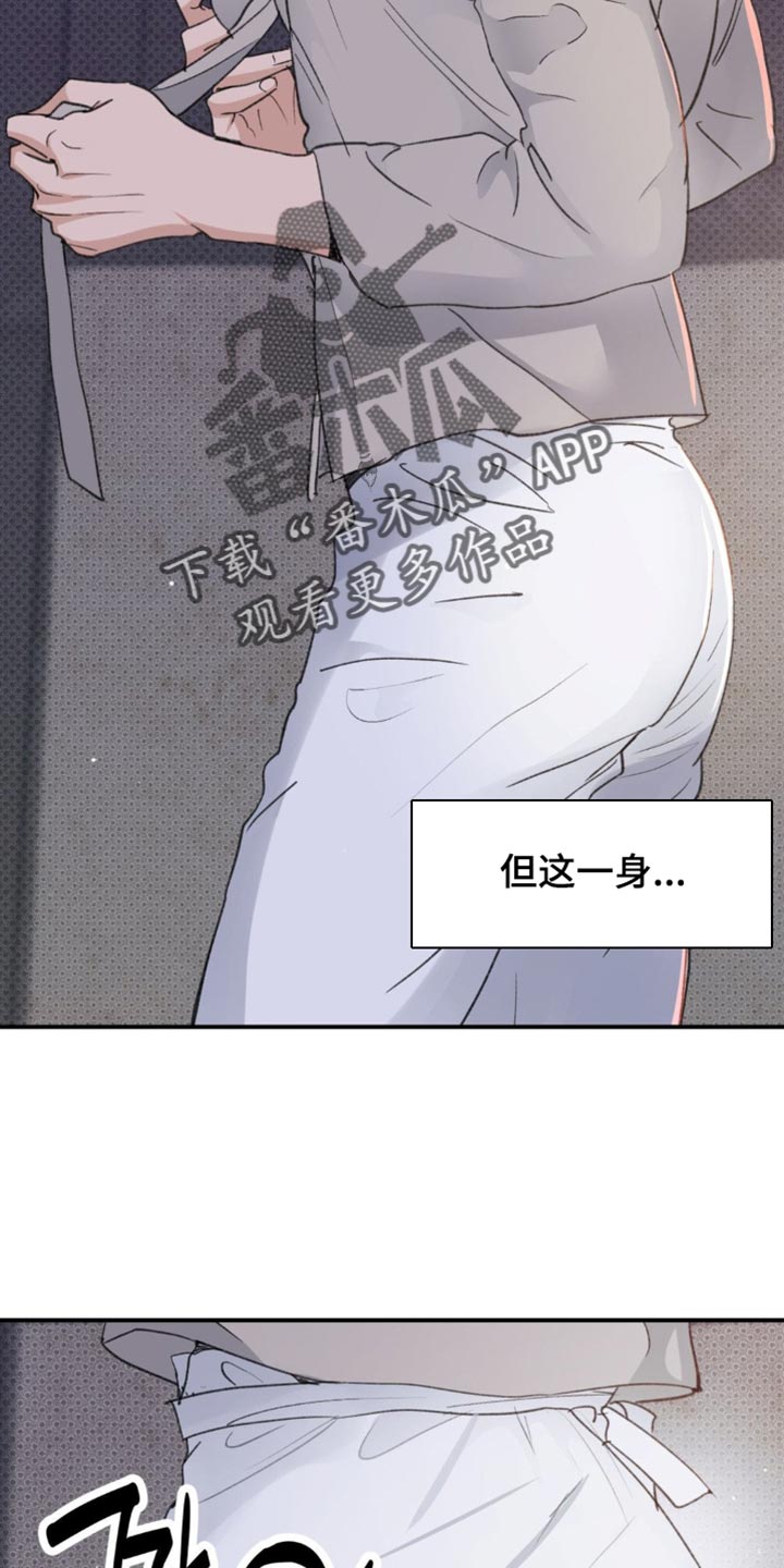 随声而动 - 【番外】毫无意义的举动 - 第22页