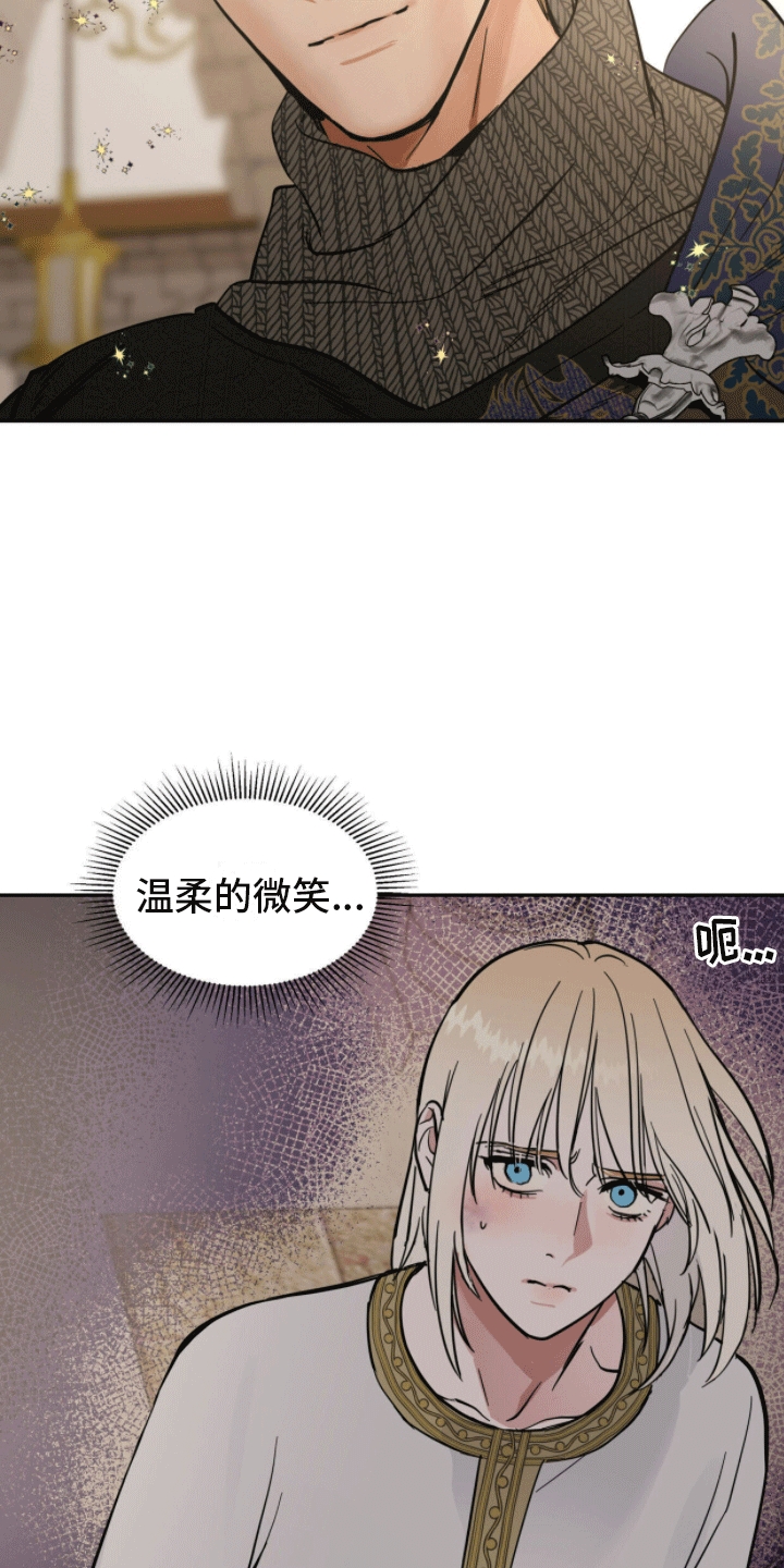 解毒剂 - 六年 - 第13页