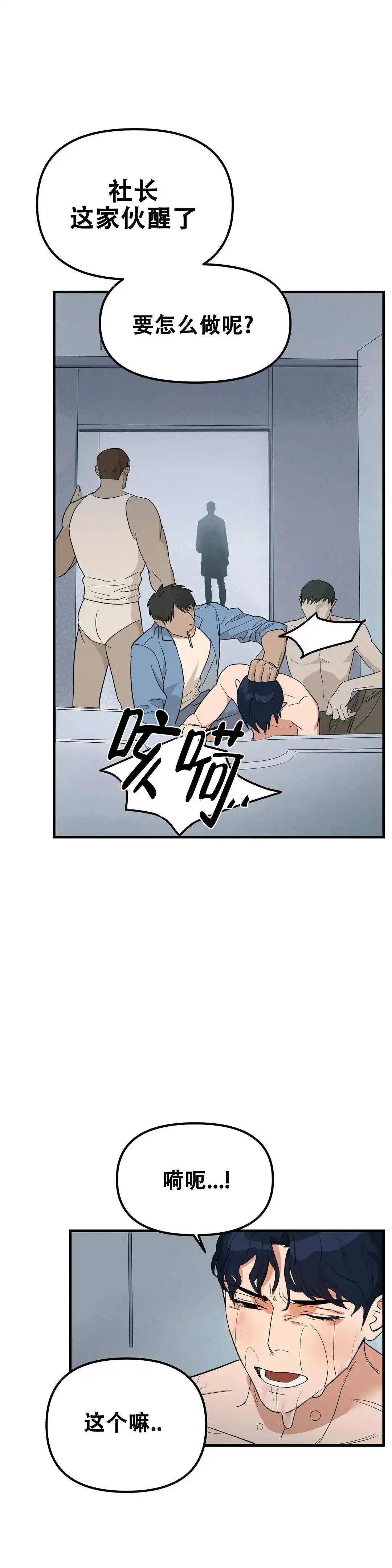 七号男人 - 现在就弄死你 - 第6页
