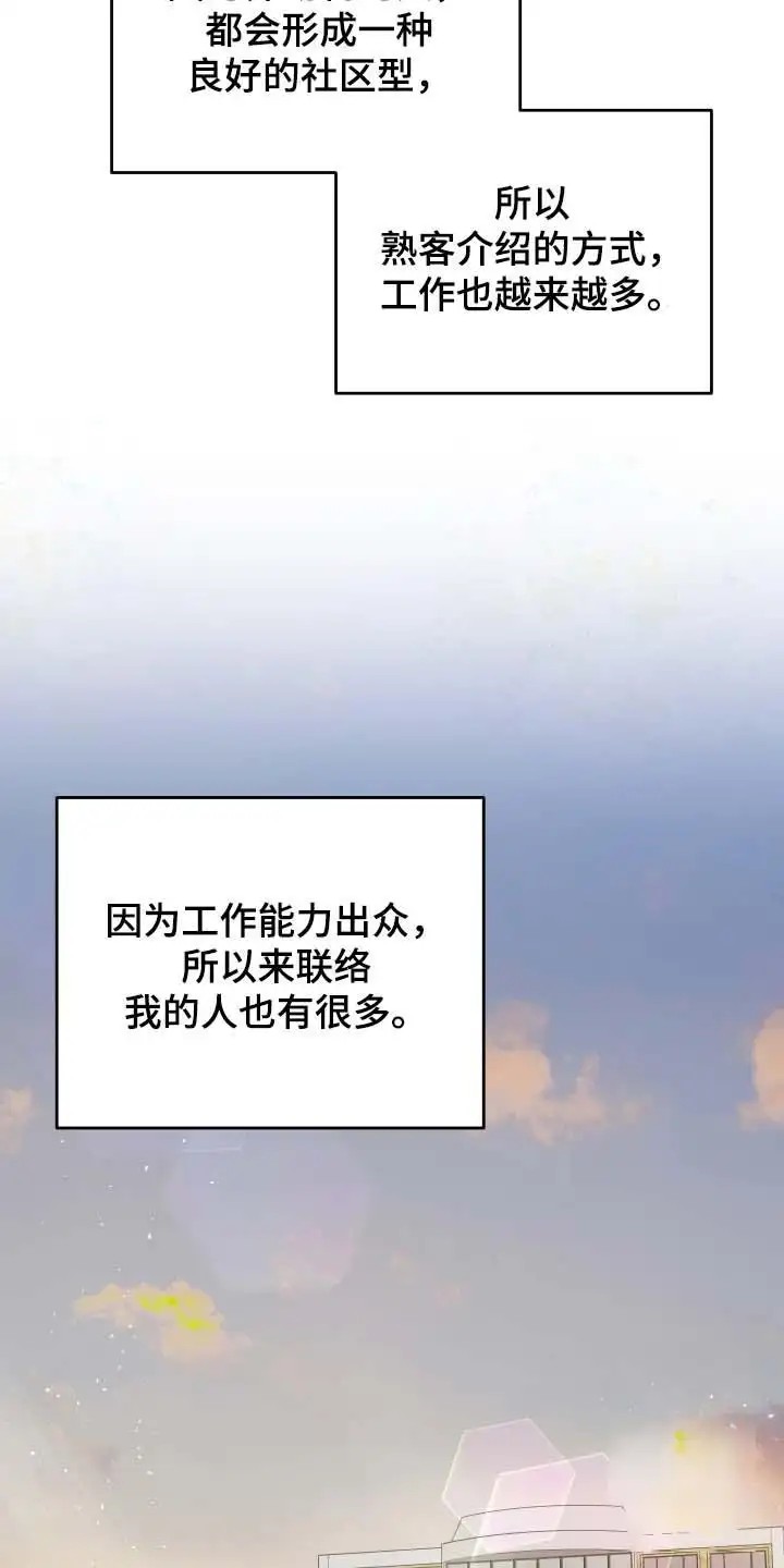 猛宠旧情 - 宠物管理 - 第22页