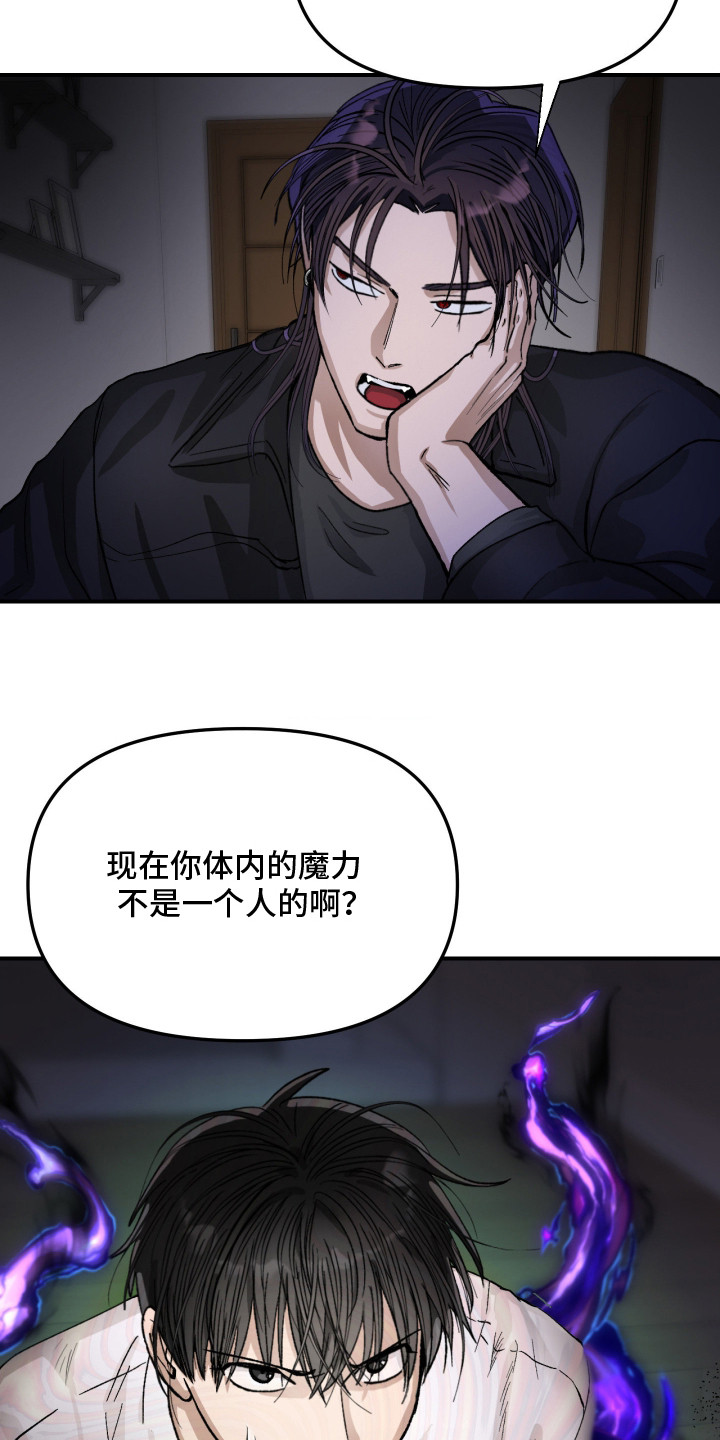 恶魔在身旁 - 会死的 - 第20页