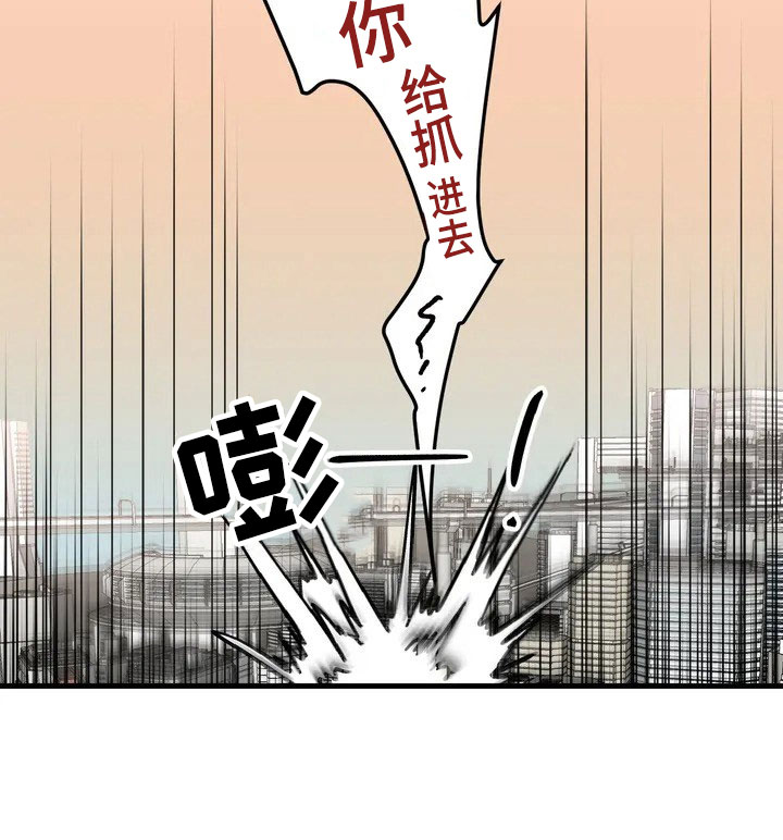全宇宙最坏的家伙 - 赏金猎人 - 第20页