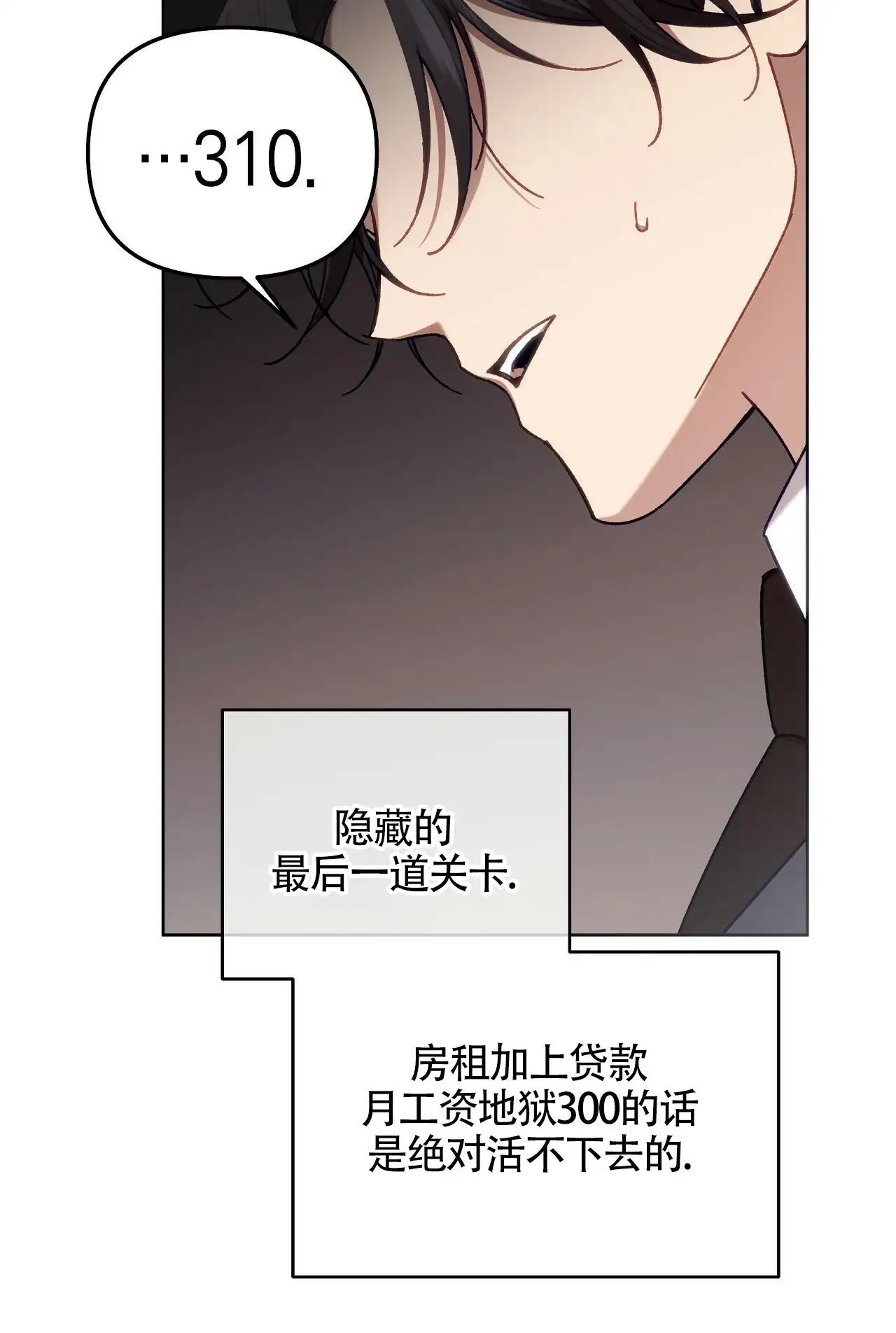 秘密向导 - 加入公会 - 第56页