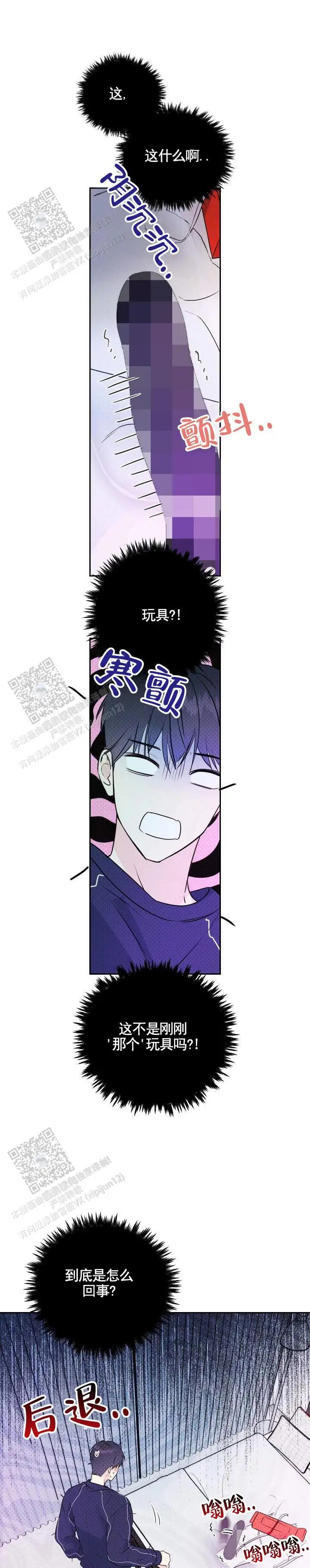 玩具来袭 - 扔掉 - 第5页