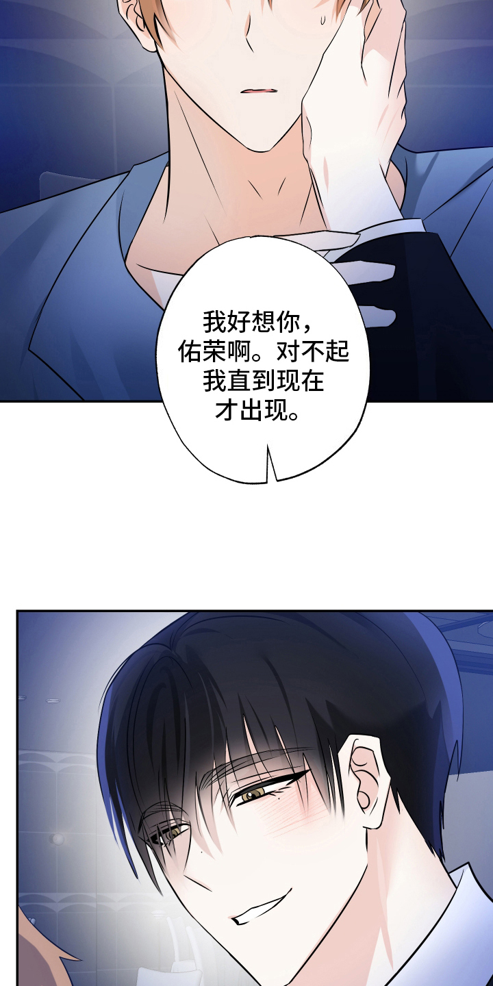 特别的阿尔法 - 变化 - 第18页