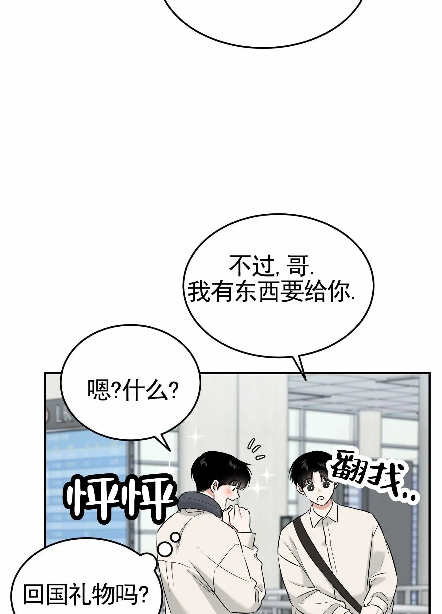 扭曲的幸福 - 遇到变态 - 第59页
