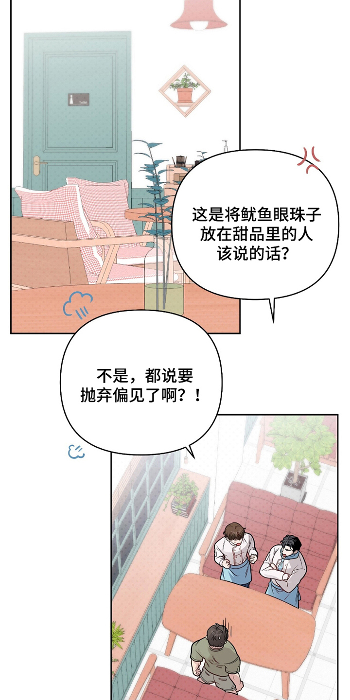 主厨的专属食谱 - 需要我 - 第28页