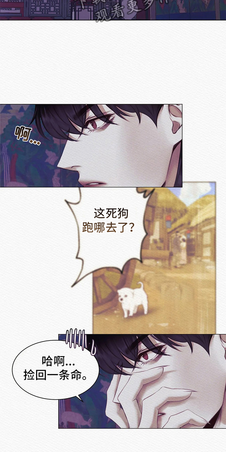 鬼夜曲 - 噩梦 - 第15页