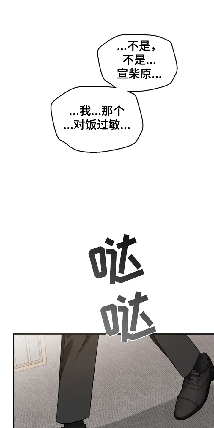 修复心动 - 模仿广告 - 第24页