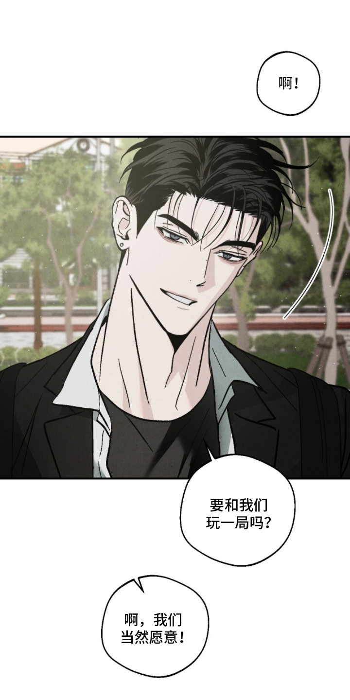 不透明关系 - 打篮球 - 第18页