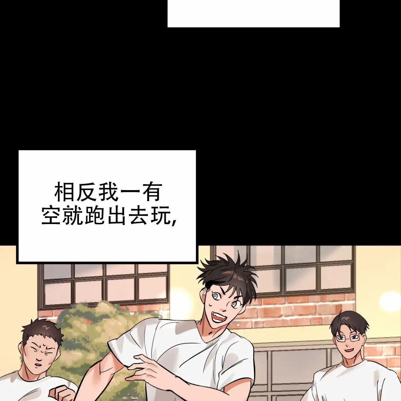 竹马的春天 - 有喜欢的人 - 第12页