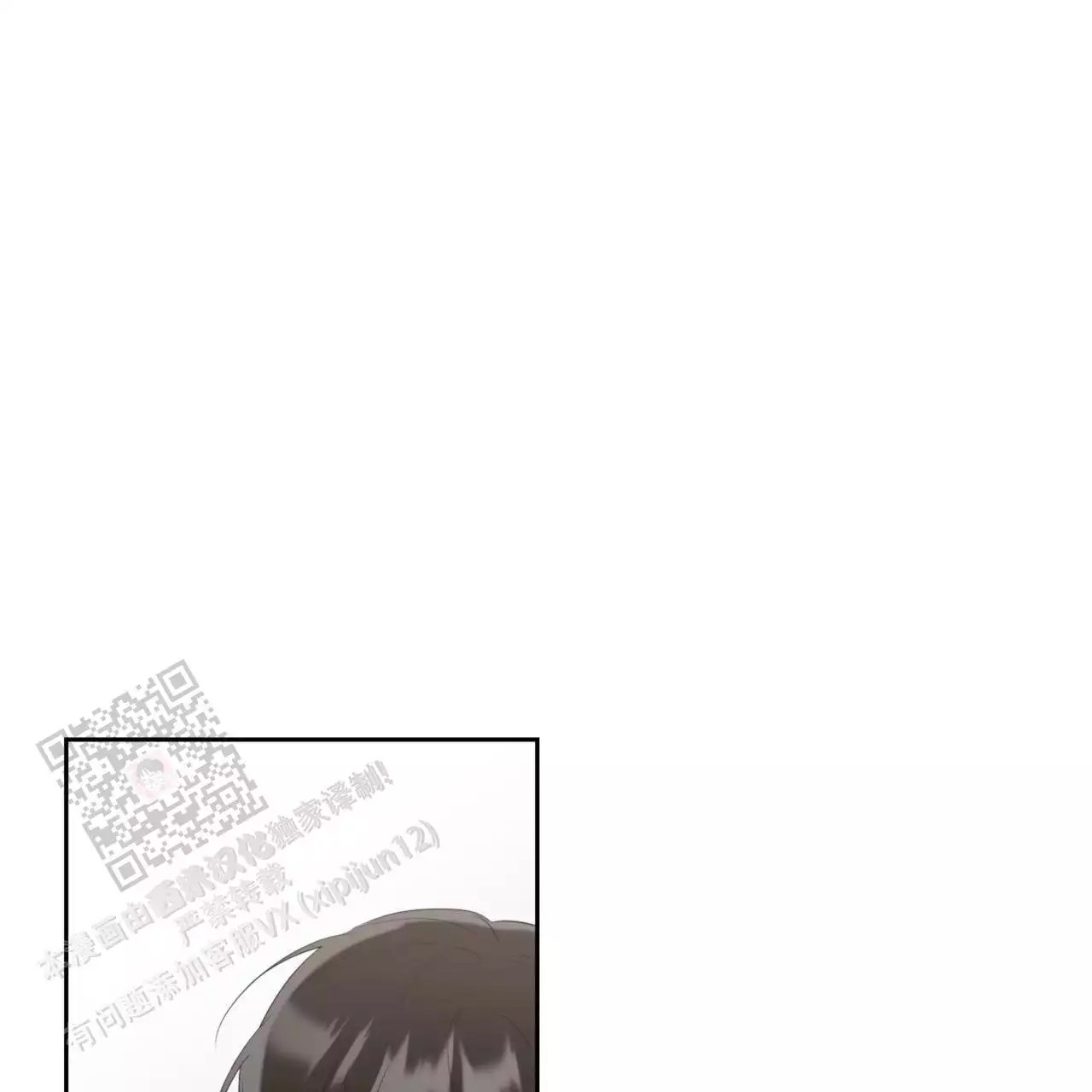 给哀悼的你 -   - 第82页