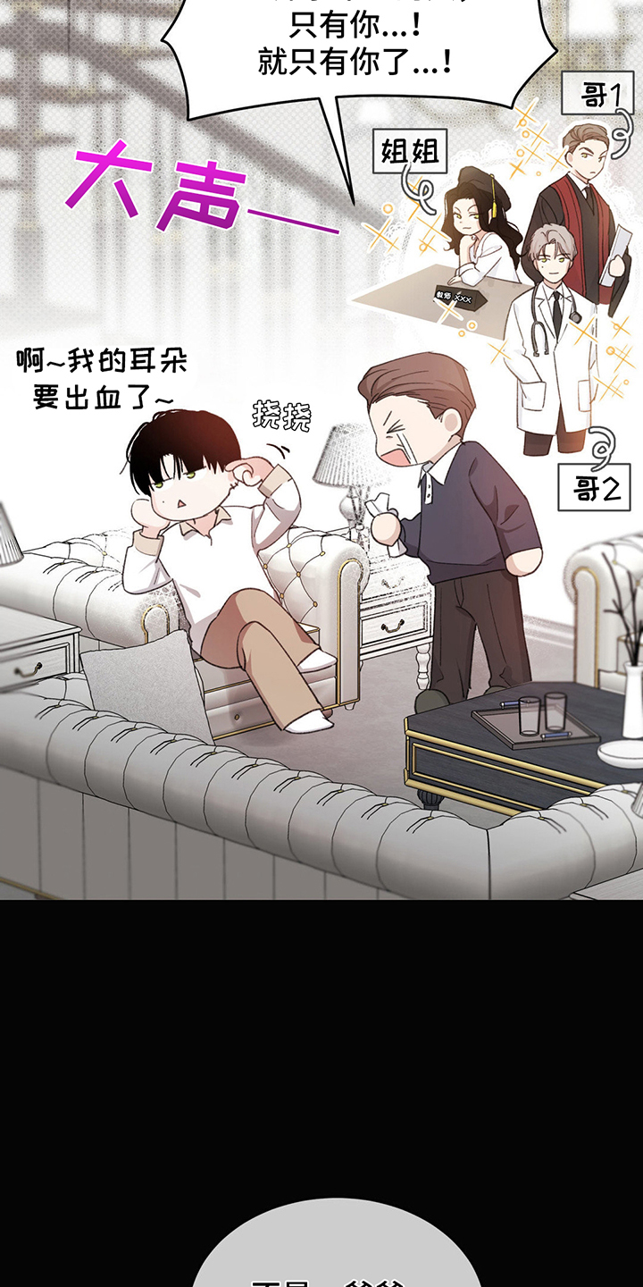 随声而动 - 小组合作 - 第25页