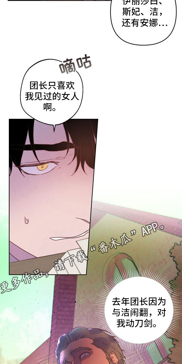 生命之花 - 邀请 - 第12页