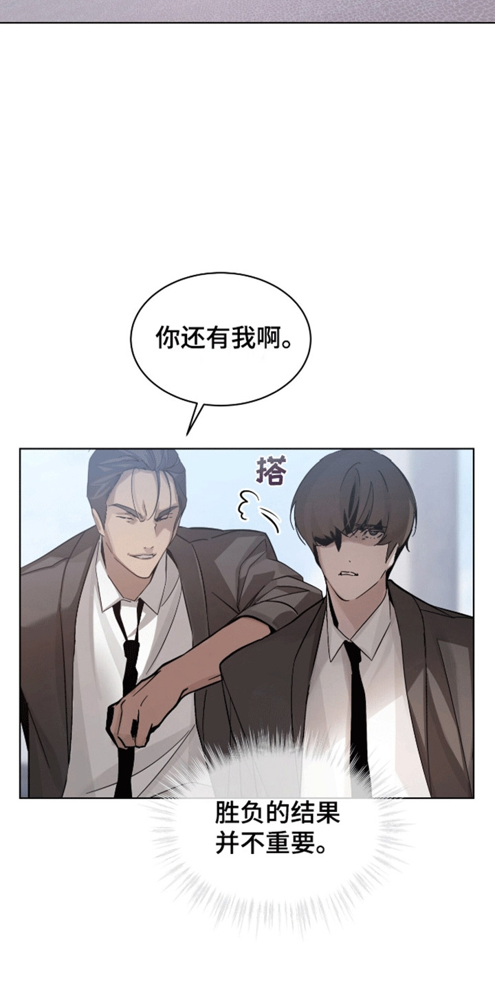 背叛 - 打赌 - 第24页