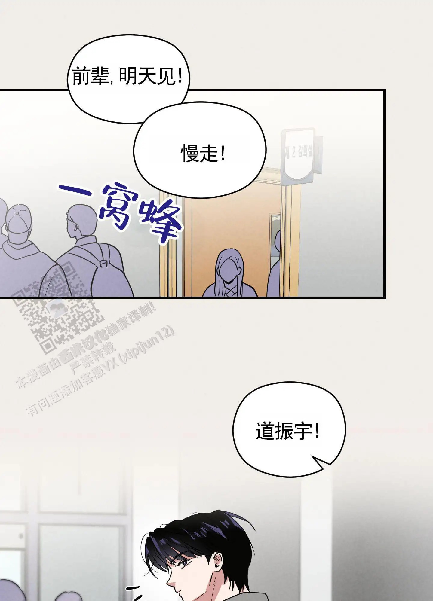青春报告 - 无视 - 第26页