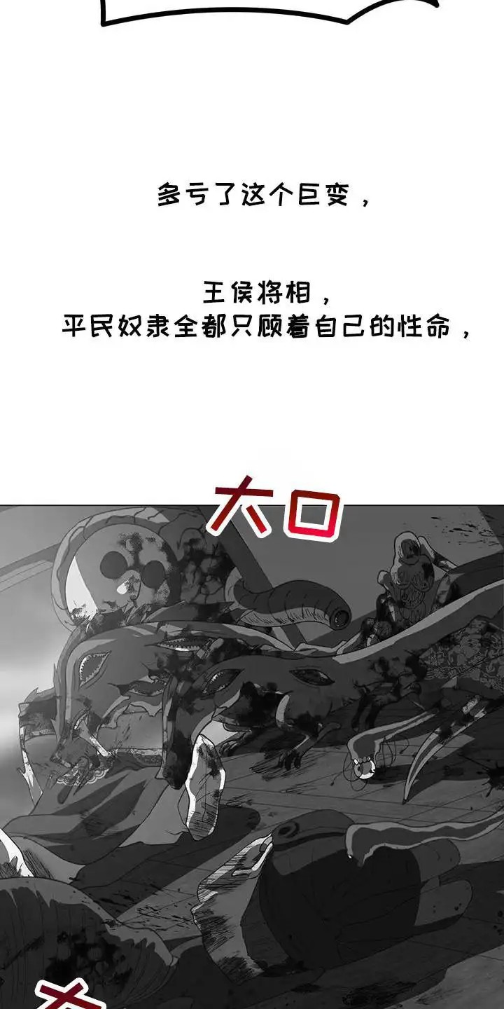 朔月辟邪 - 灾变 - 第12页