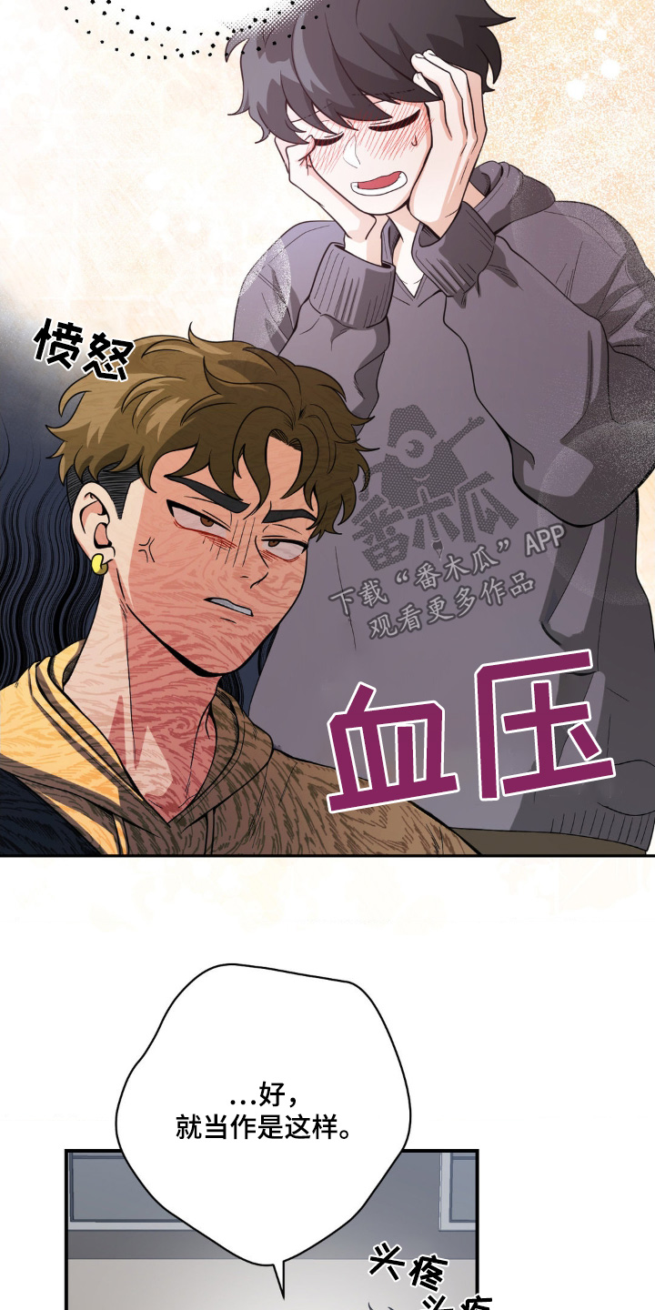 恶徒猎人 - 都看到了 - 第7页