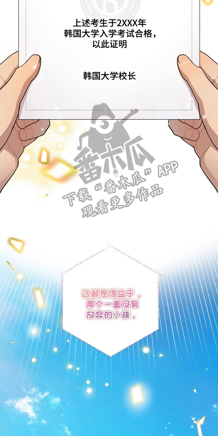 苹果味初恋 - 不要放弃 - 第17页