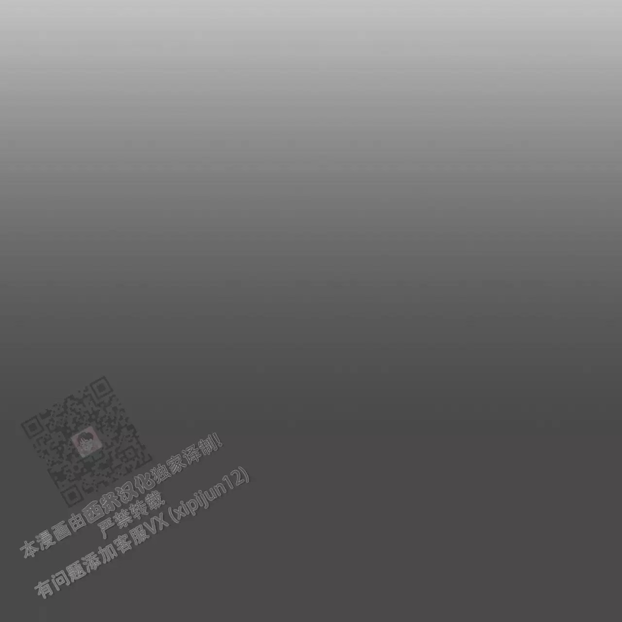 给哀悼的你 -   - 第76页