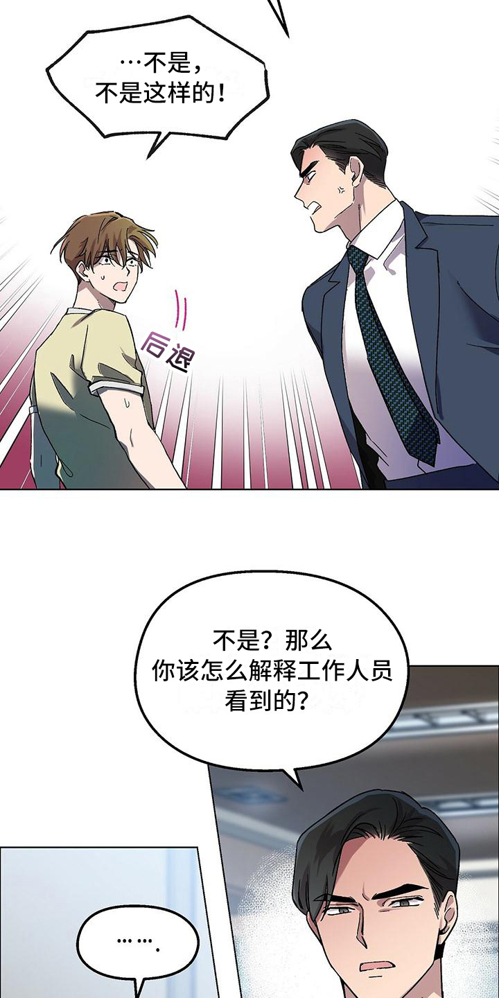 甜蜜宝贝 - 宣告 - 第19页