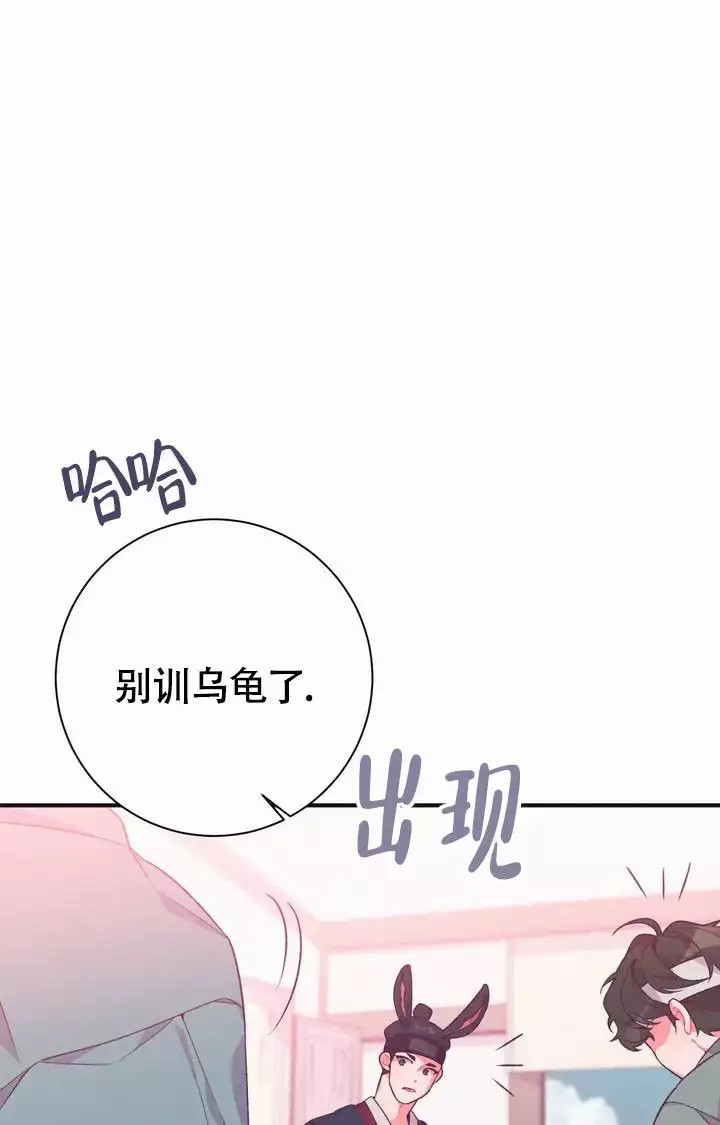 童话之兔子少爷 -   - 第34页