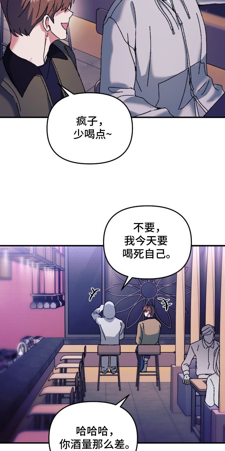 偷心站哥 - 震惊 - 第22页