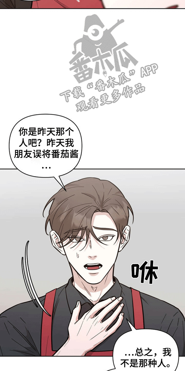 攻略社恐导演 - 乌龙 - 第22页
