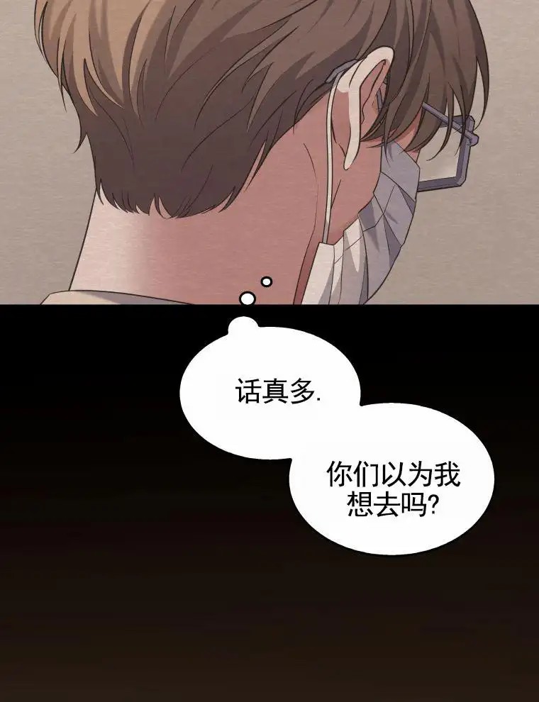 潘多拉之门 - 紧急呼叫 - 第12页