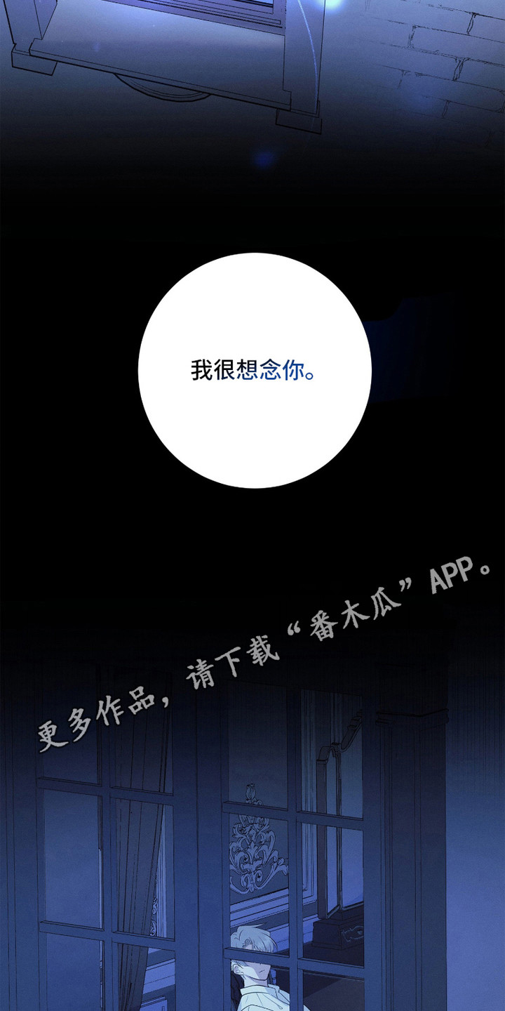 别馆幽灵 - 很想念 - 第12页