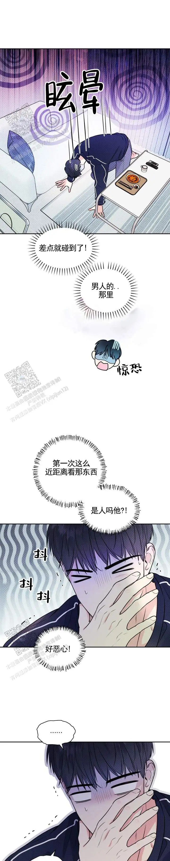 玩具来袭 - 敲门 - 第7页