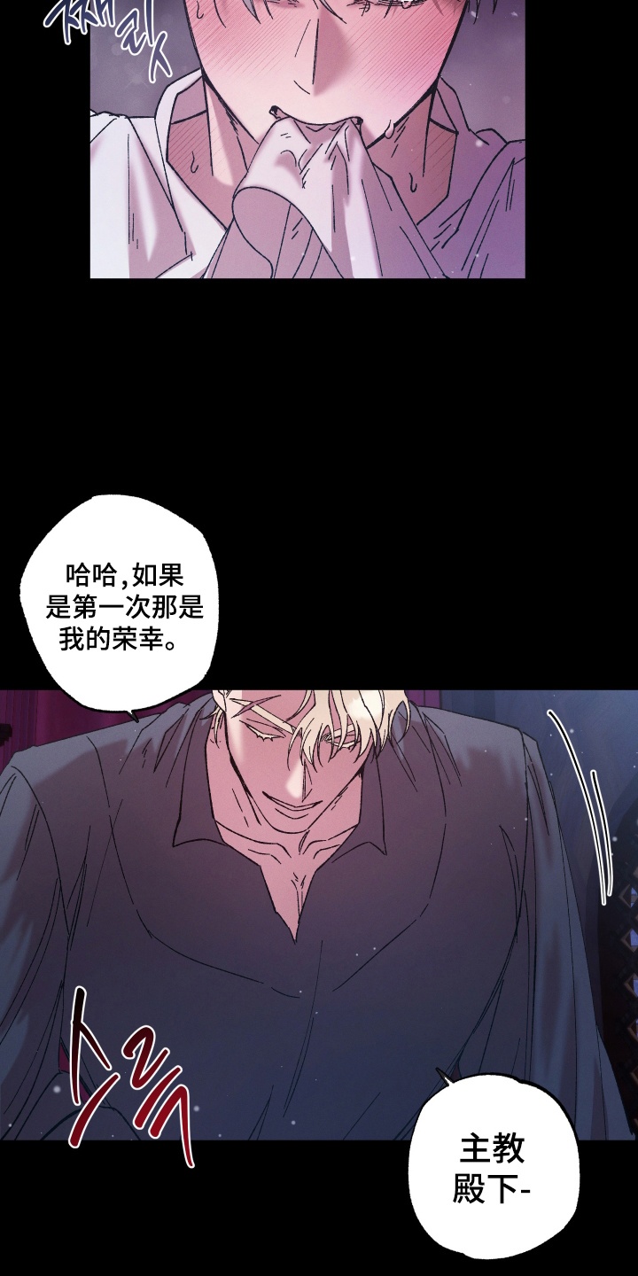 圣灵的果实 - 犯罪 - 第5页