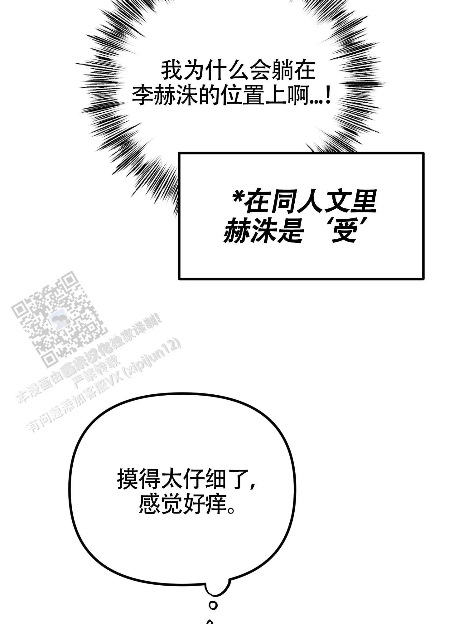 同人小说 - 再努努力 - 第5页