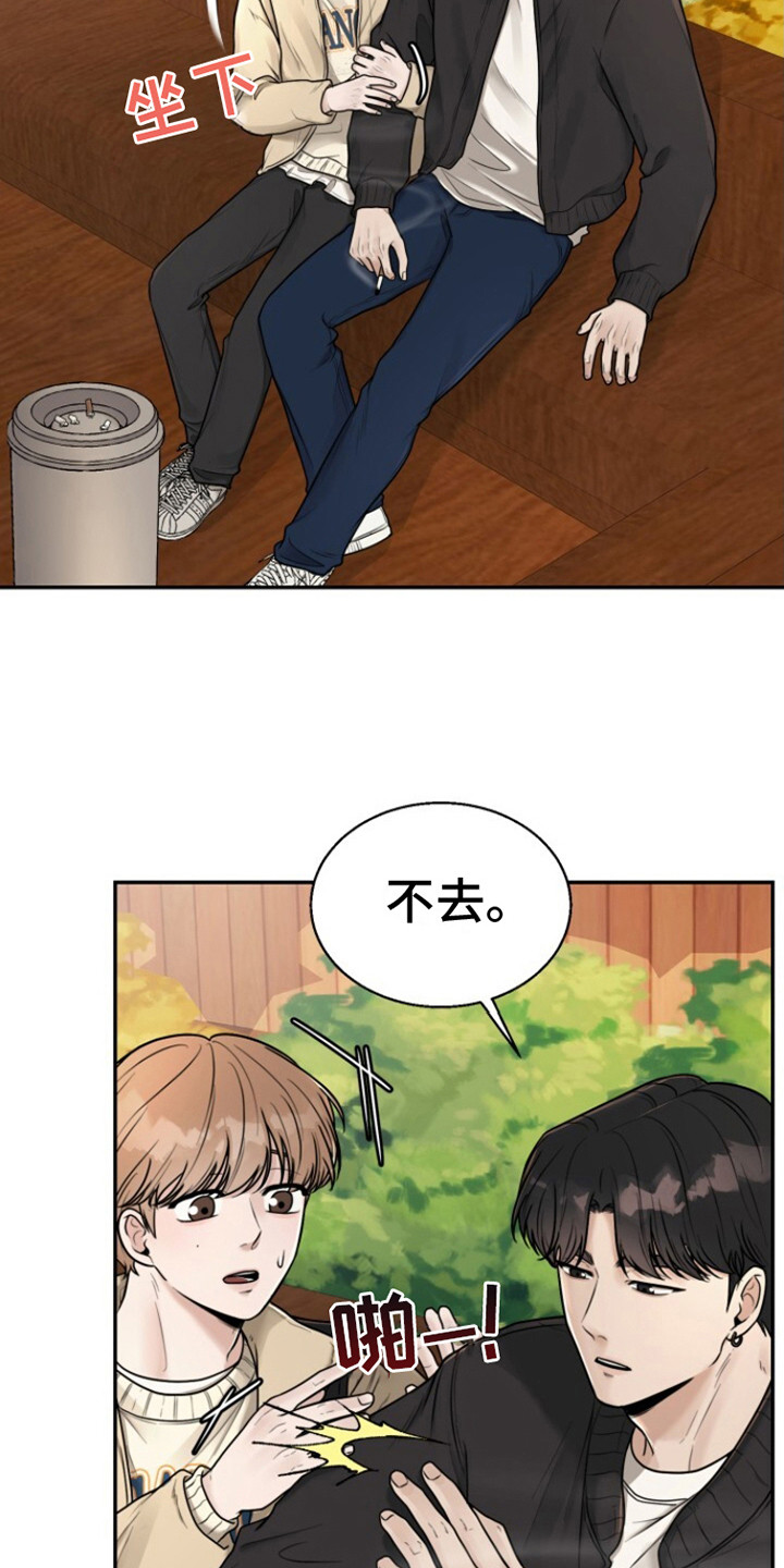 特殊伴侣 - 撒娇 - 第13页