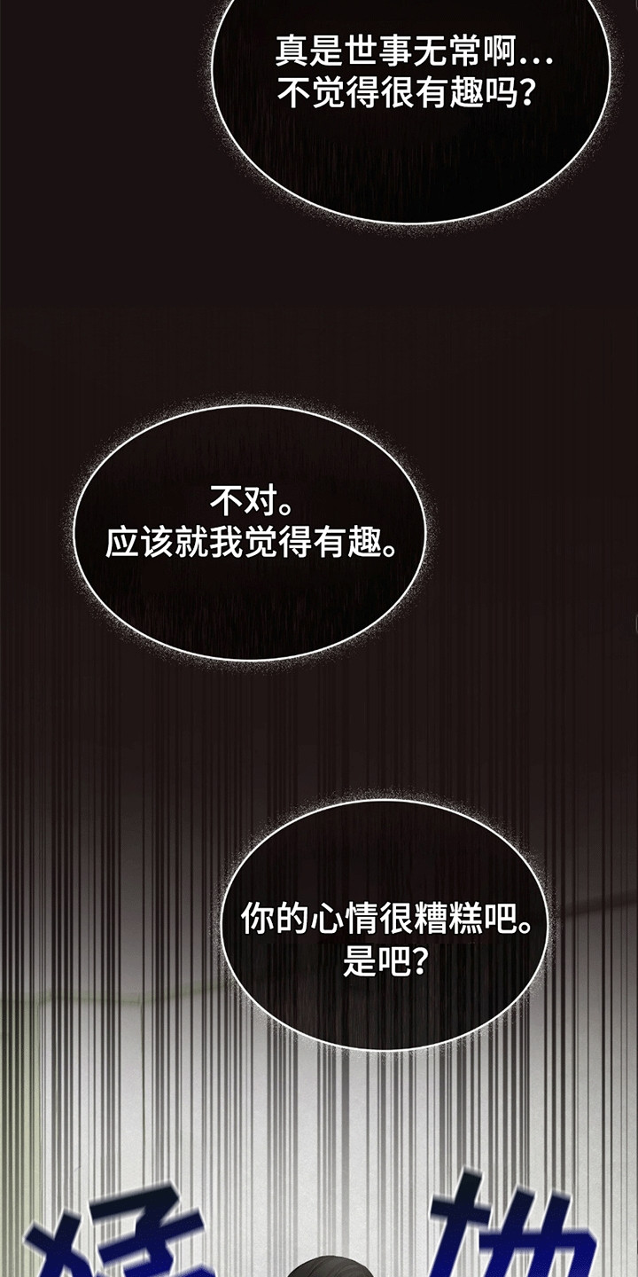 生食 - 还债 - 第10页
