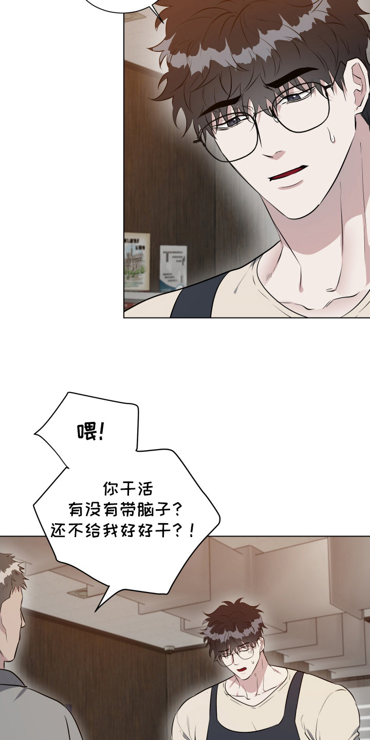 红蛇梦魇 - 晕倒 - 第11页