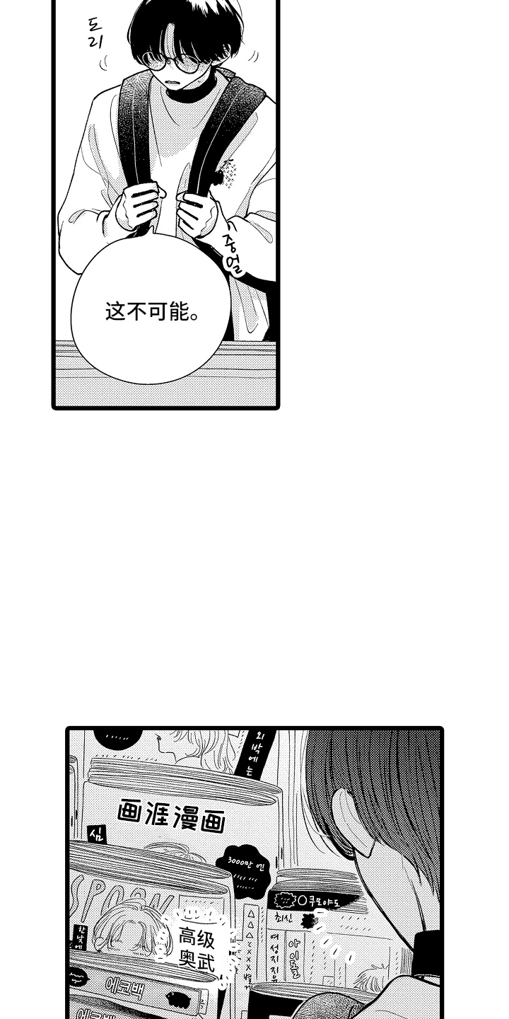 棋断情迷 - 杂志 - 第13页