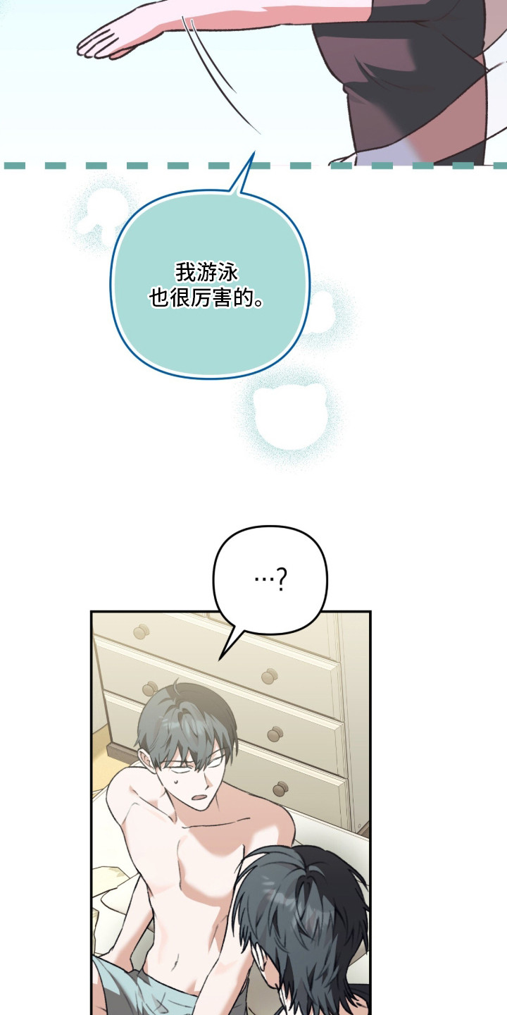 我捡垃圾养你啊 - 旧衣服 - 第8页