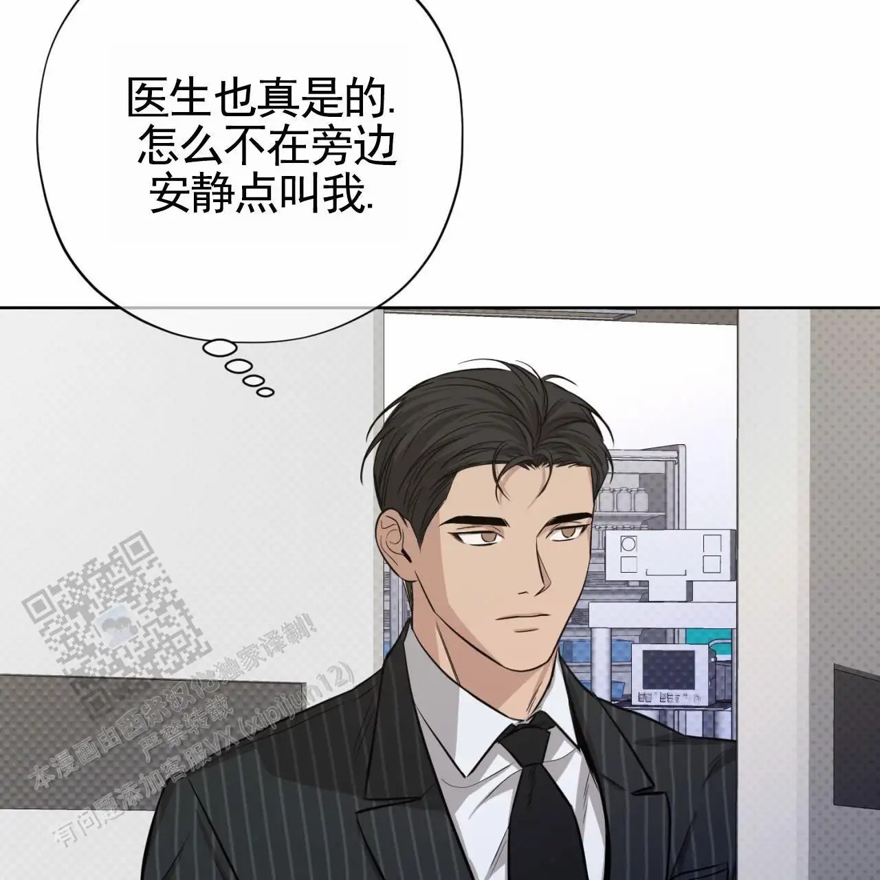 贪吃医生 - 不害怕吗 - 第30页