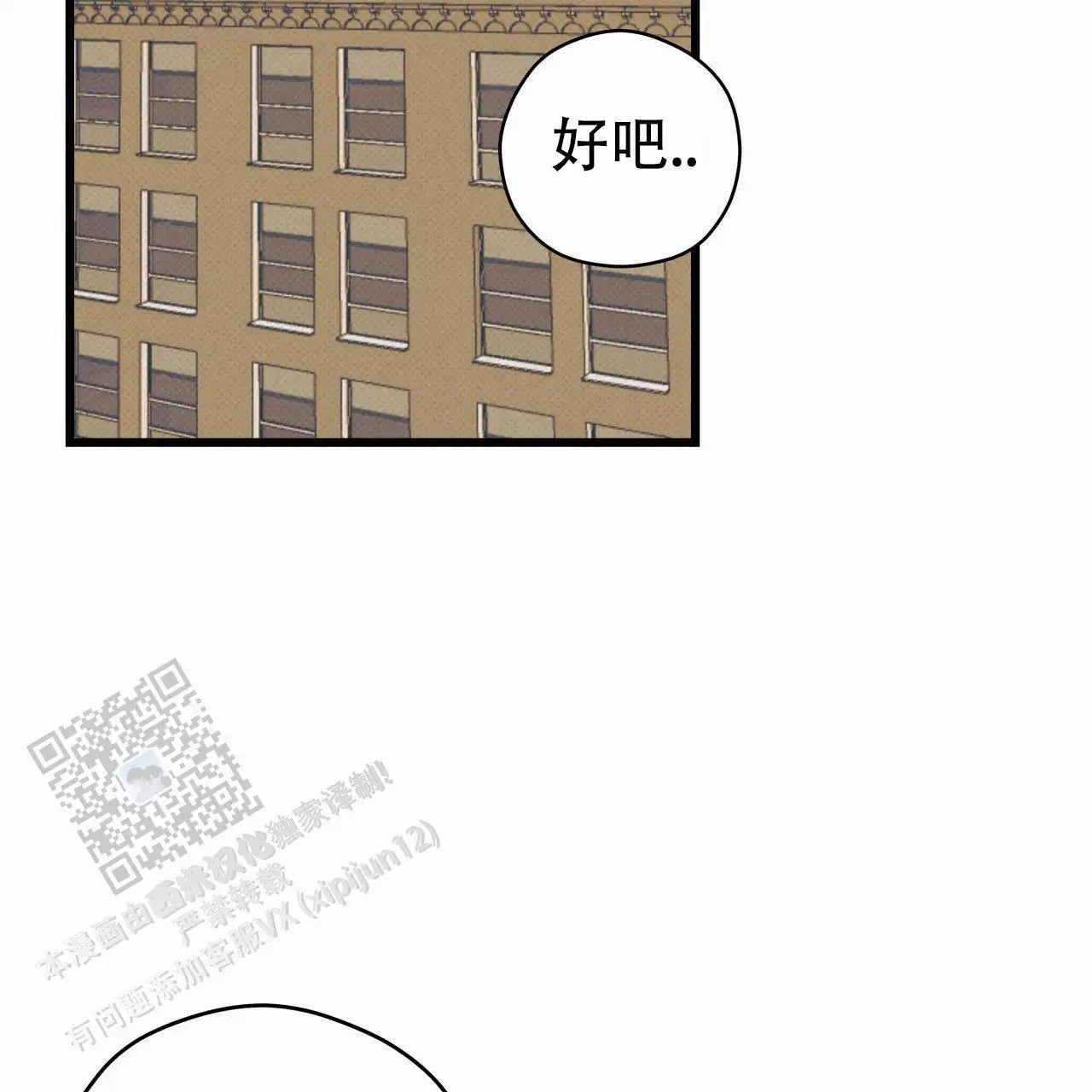致我的情人 - 脸怎么了？ - 第52页