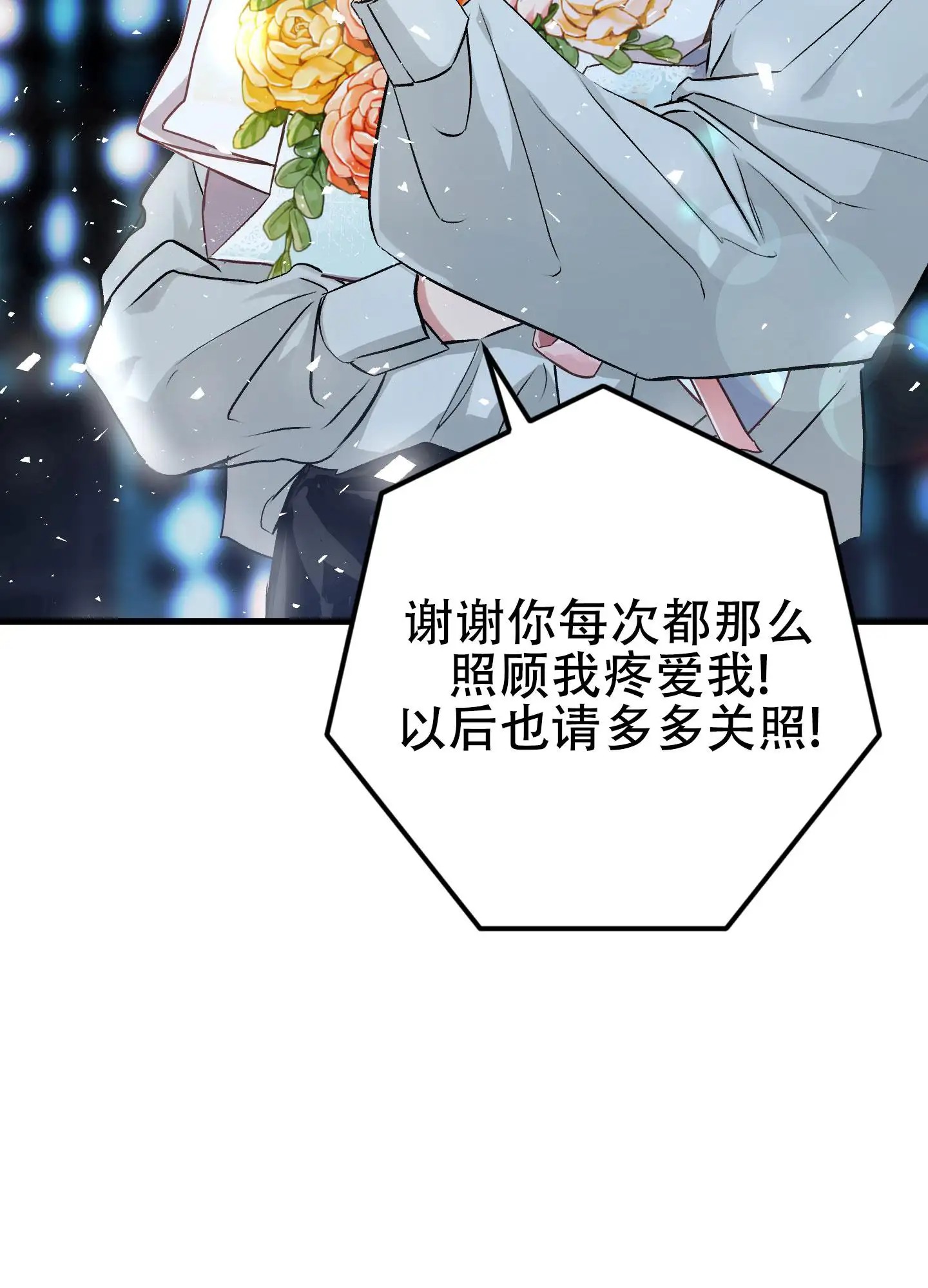 催眠丑闻 - 不想被那么多人管 - 第13页