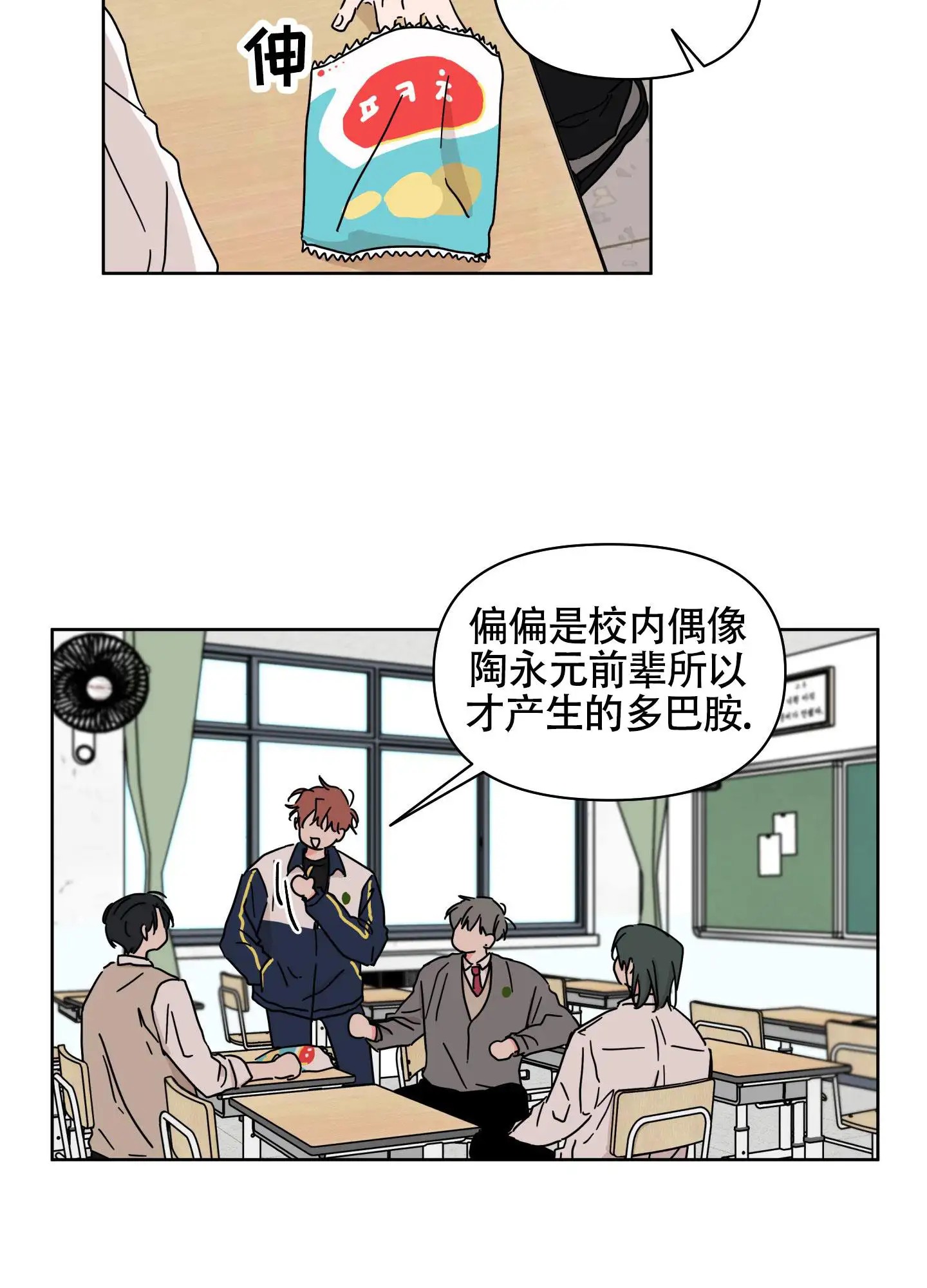 夏日恋情 - 介绍 - 第6页