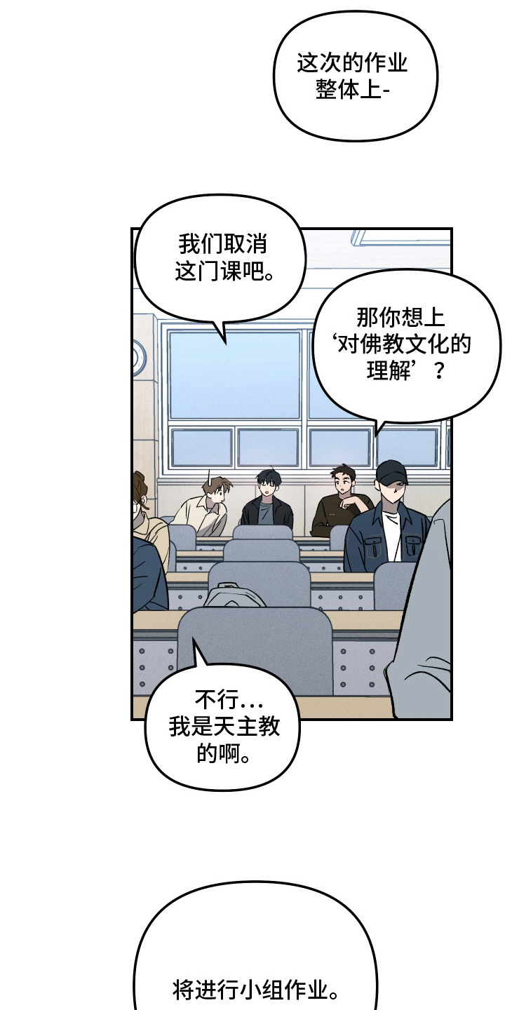 编外心动 - 选课 - 第13页