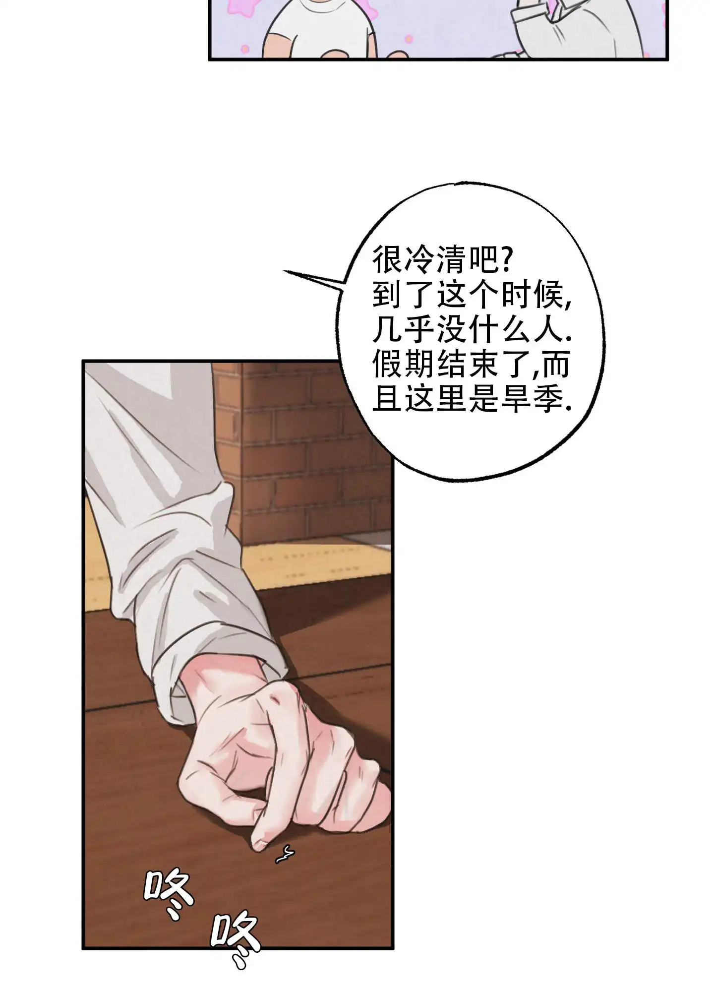 丛林游戏 - 悠闲时光 - 第19页