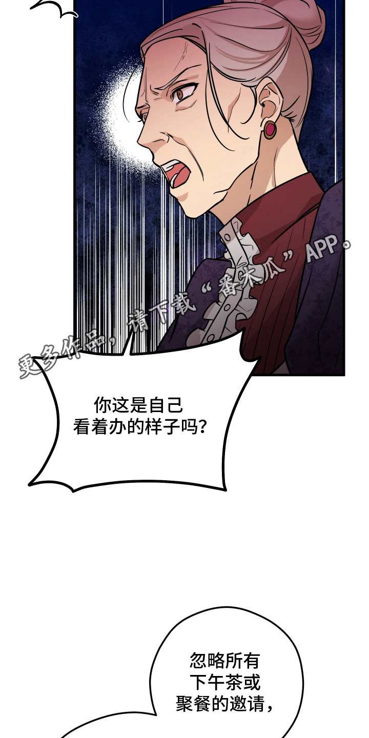 支配者游戏 - 催婚 - 第12页